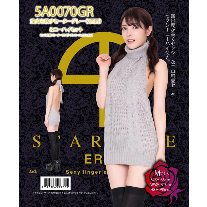 Starfire Erox Open Back Sweater Rope Knit - Grey O/S